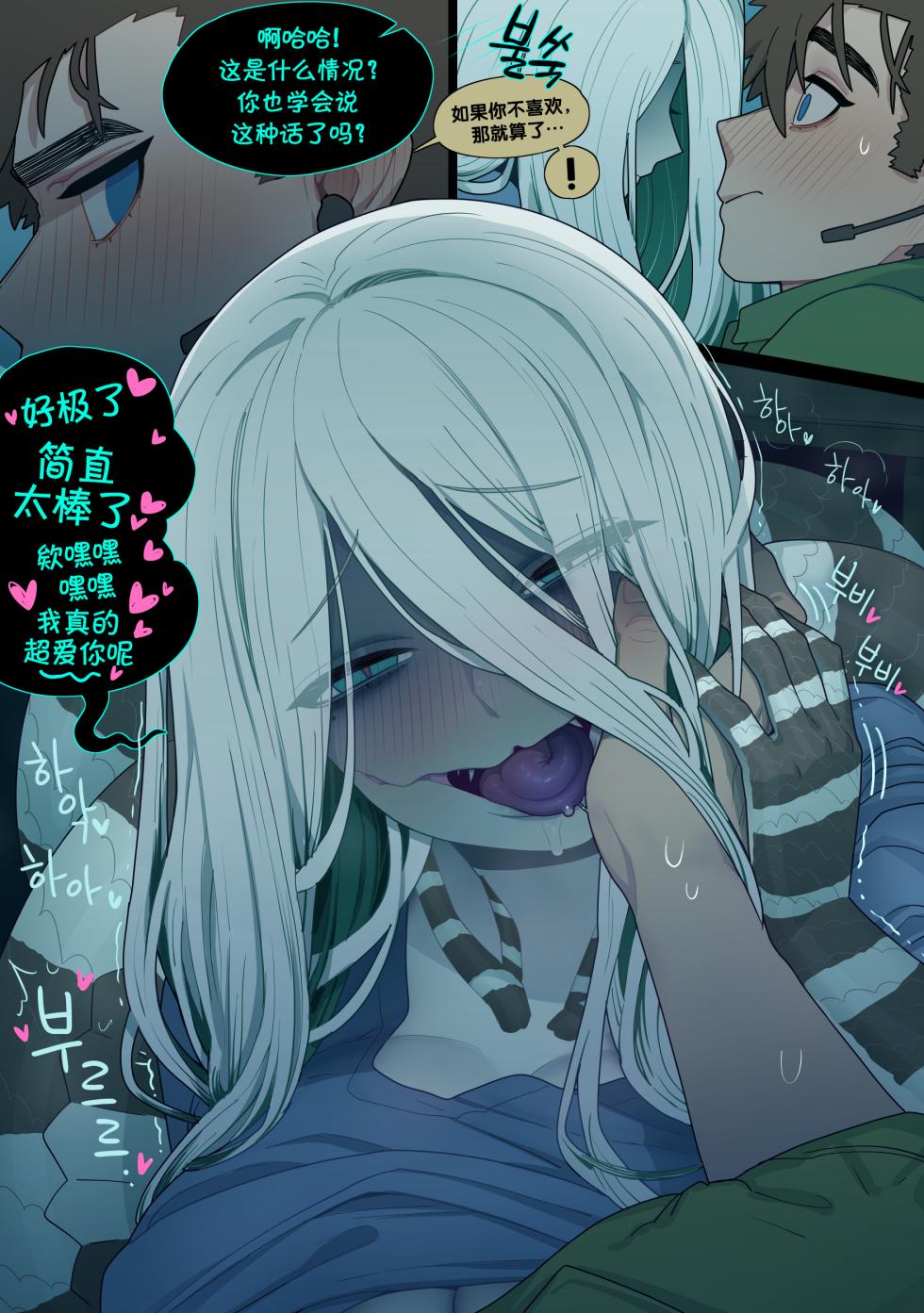[SPARROWL] Digestion + Extras [Chinese] - Page 28