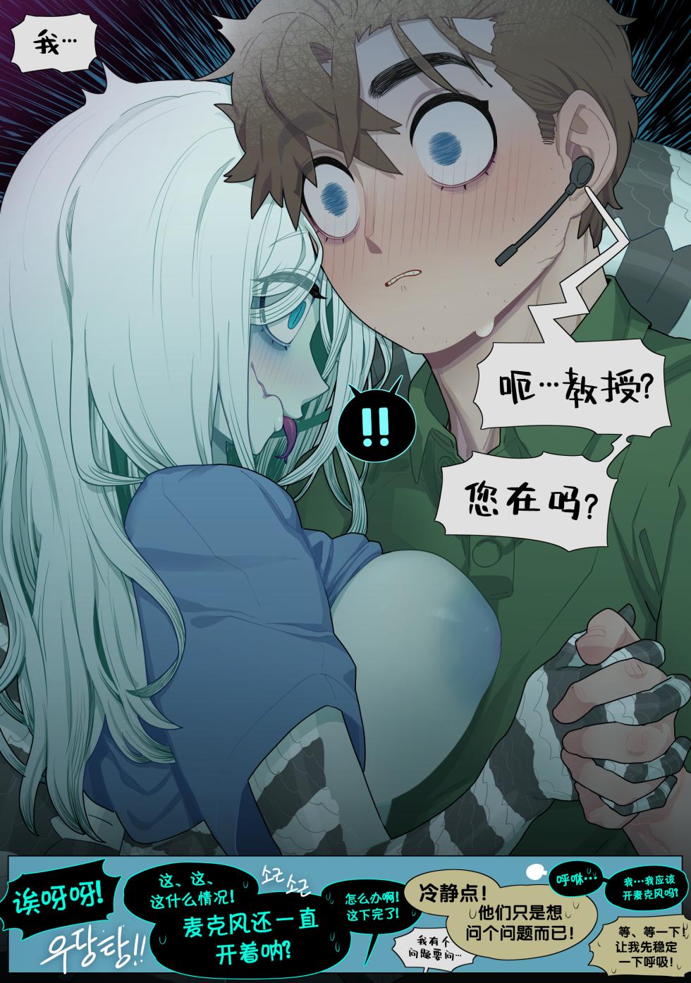 [SPARROWL] Digestion + Extras [Chinese] - Page 33