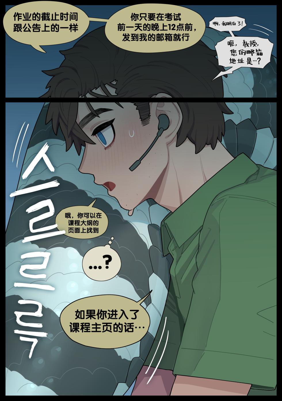 [SPARROWL] Digestion + Extras [Chinese] - Page 35