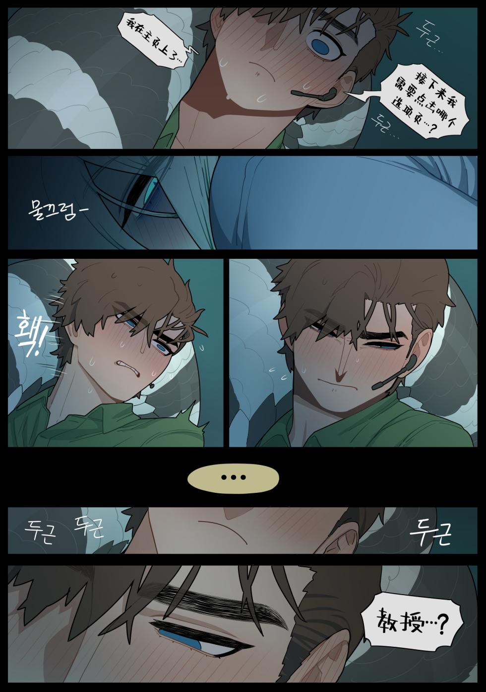 [SPARROWL] Digestion + Extras [Chinese] - Page 37