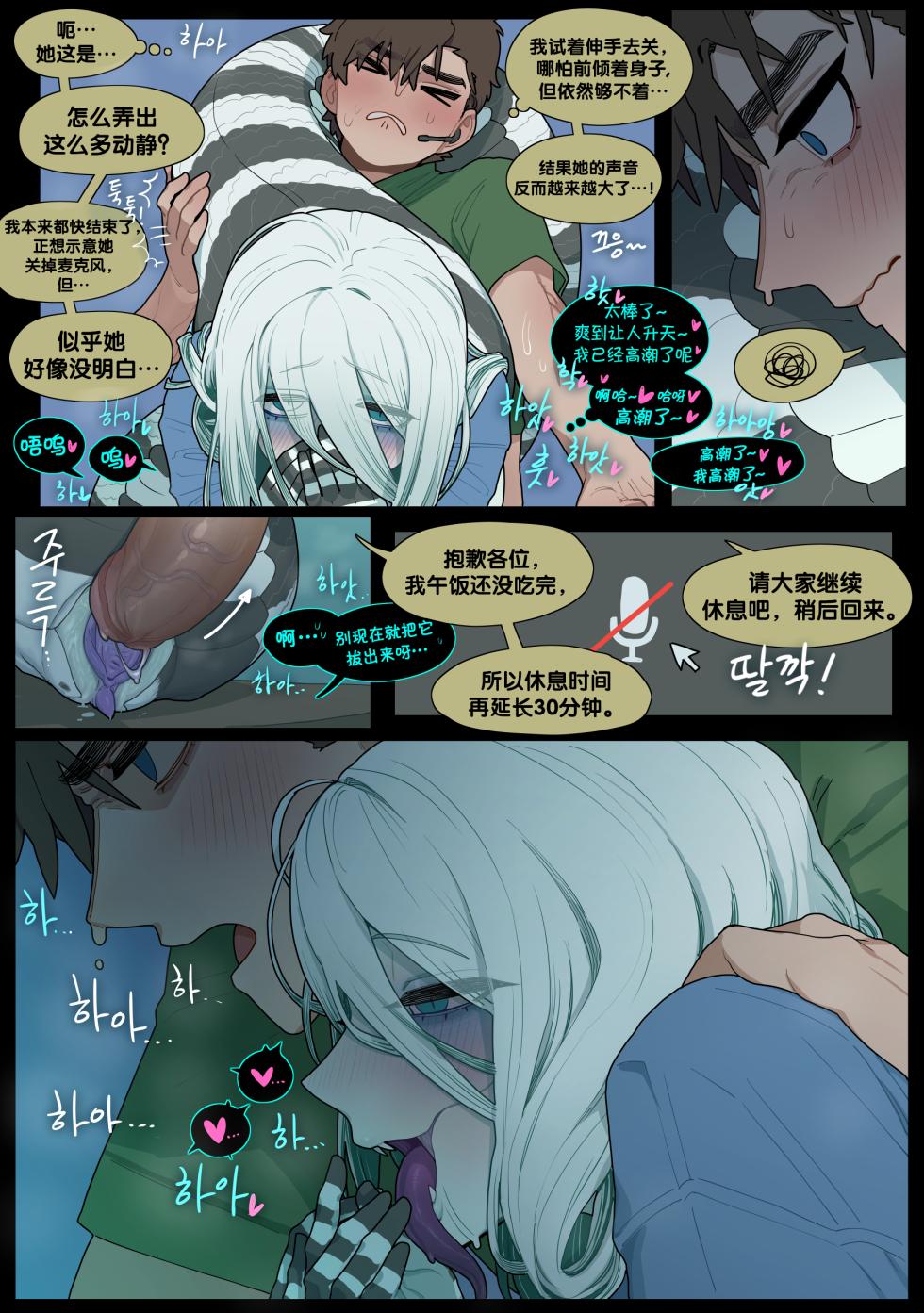 [SPARROWL] Digestion + Extras [Chinese] - Page 40