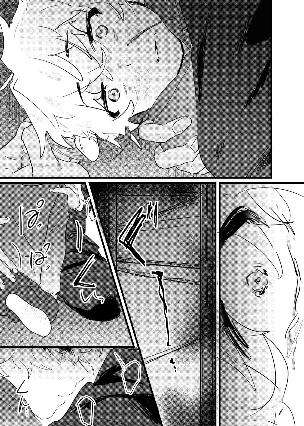 [ 若旦那] 織るは憂患の始め - Page 10