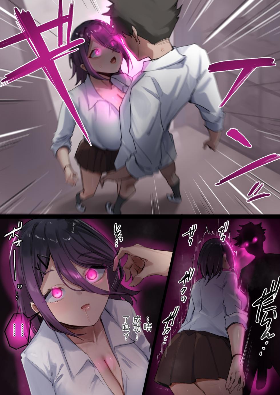 [R.S.I. (Rim)] Watashi-tachi wa Sennou Zumi no "Oningyou" desu. Kizamareta Meirei ni Shitagai, Goyouken o Otsutae Shimasu. | 我们是洗脑完毕的「信使」。遵照刻下的命令、传达您的要求。 [Chinese]  [Digital] - Page 16