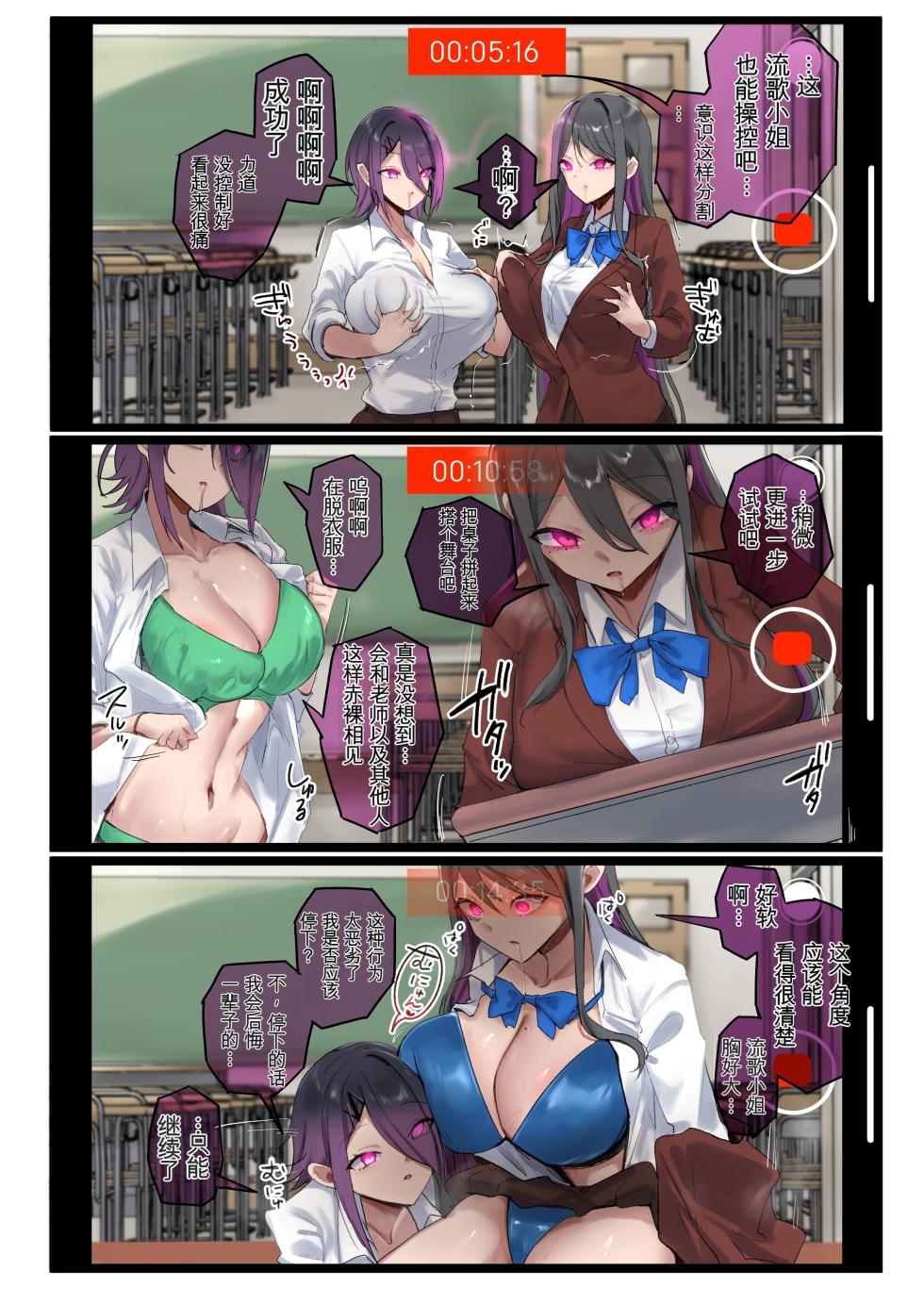 [R.S.I. (Rim)] Watashi-tachi wa Sennou Zumi no "Oningyou" desu. Kizamareta Meirei ni Shitagai, Goyouken o Otsutae Shimasu. | 我们是洗脑完毕的「信使」。遵照刻下的命令、传达您的要求。 [Chinese]  [Digital] - Page 19