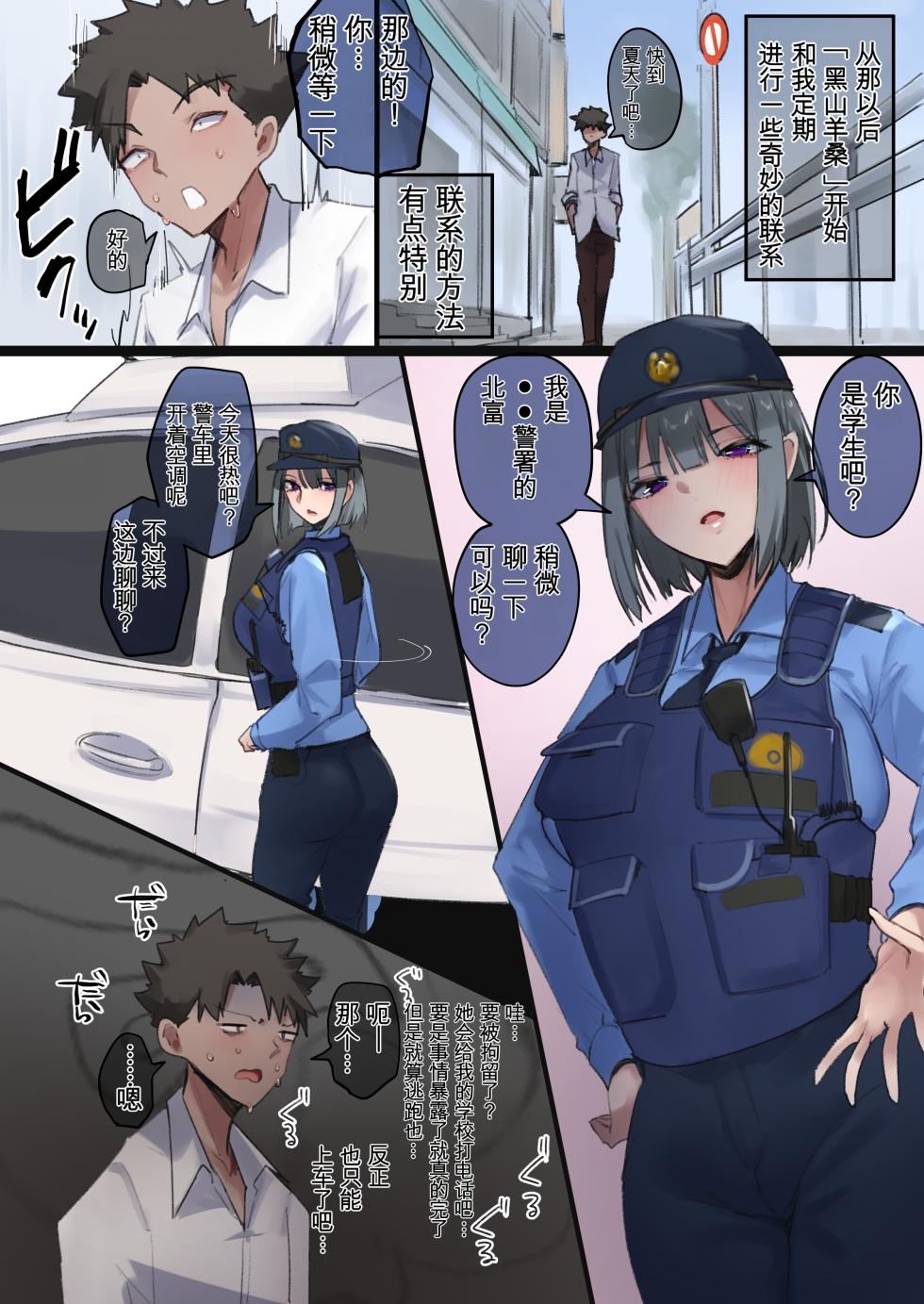 [R.S.I. (Rim)] Watashi-tachi wa Sennou Zumi no "Oningyou" desu. Kizamareta Meirei ni Shitagai, Goyouken o Otsutae Shimasu. | 我们是洗脑完毕的「信使」。遵照刻下的命令、传达您的要求。 [Chinese]  [Digital] - Page 27