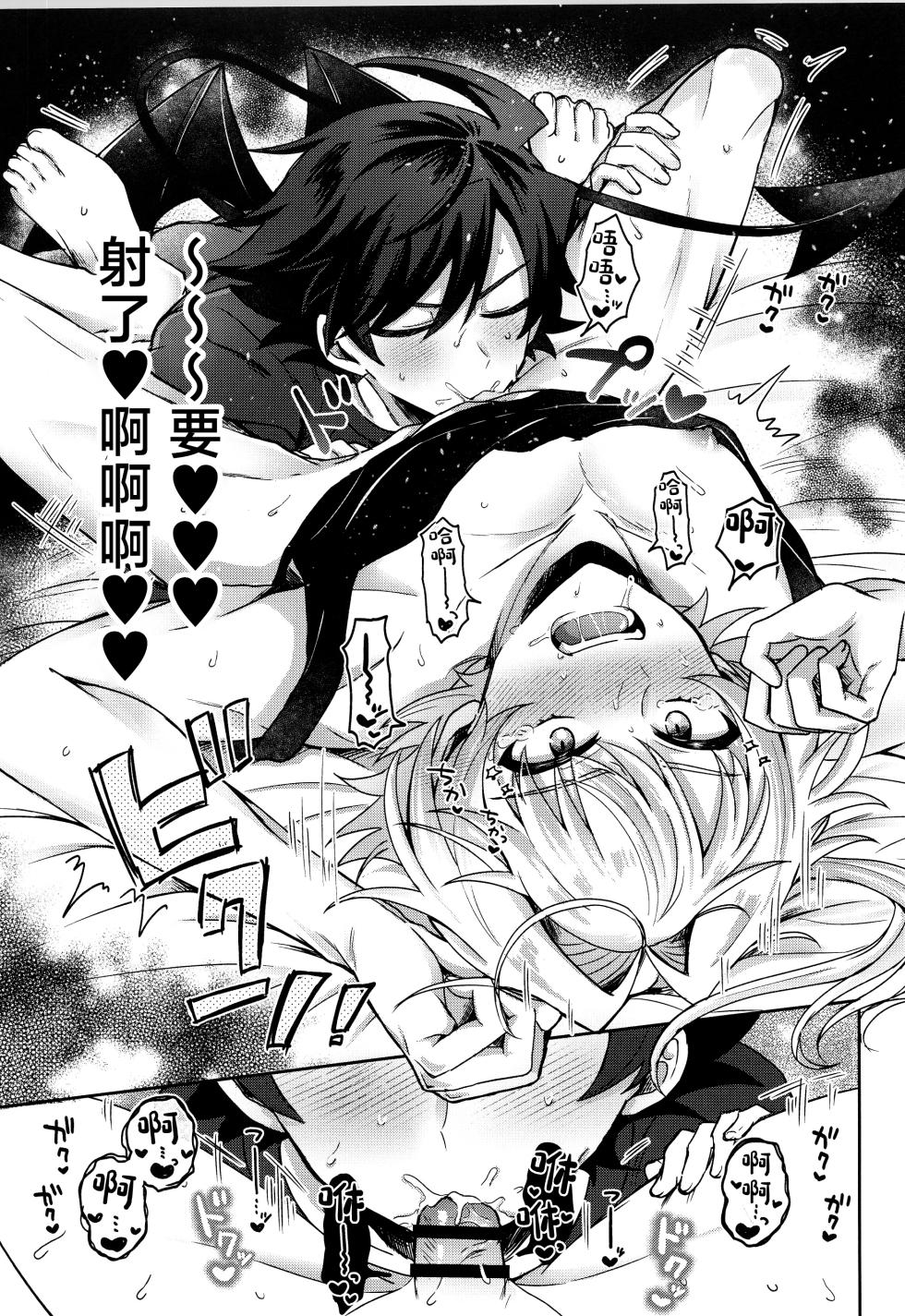 (VALENTINE ROSE FES 2026 -day2-) [Oncidium (undk)] Sonoshippo Yakkainitsuki (THE IDOLM@STER SideM)[中国翻訳] - Page 16