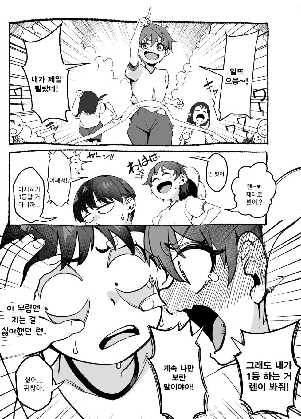 [NanokaH (Miyumiyu)] Boyish Osananajimi ga Gal-ka shite kara Bokki ga Tomaranai! | 보이시한 소꿉친구가 갸루화된 후로 발기가 멈추질 않아! [Korean] - Page 6