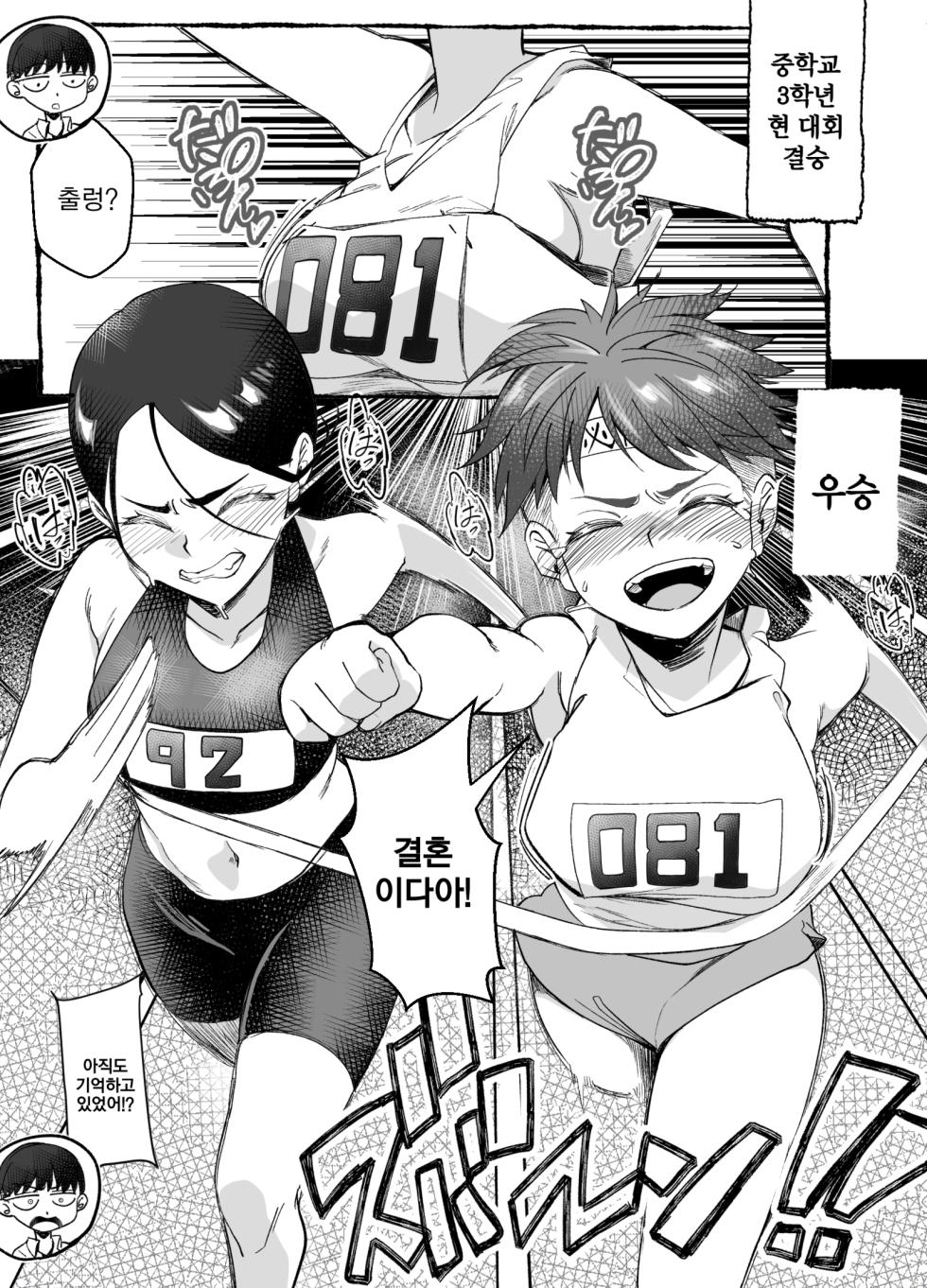 [NanokaH (Miyumiyu)] Boyish Osananajimi ga Gal-ka shite kara Bokki ga Tomaranai! | 보이시한 소꿉친구가 갸루화된 후로 발기가 멈추질 않아! [Korean] - Page 35