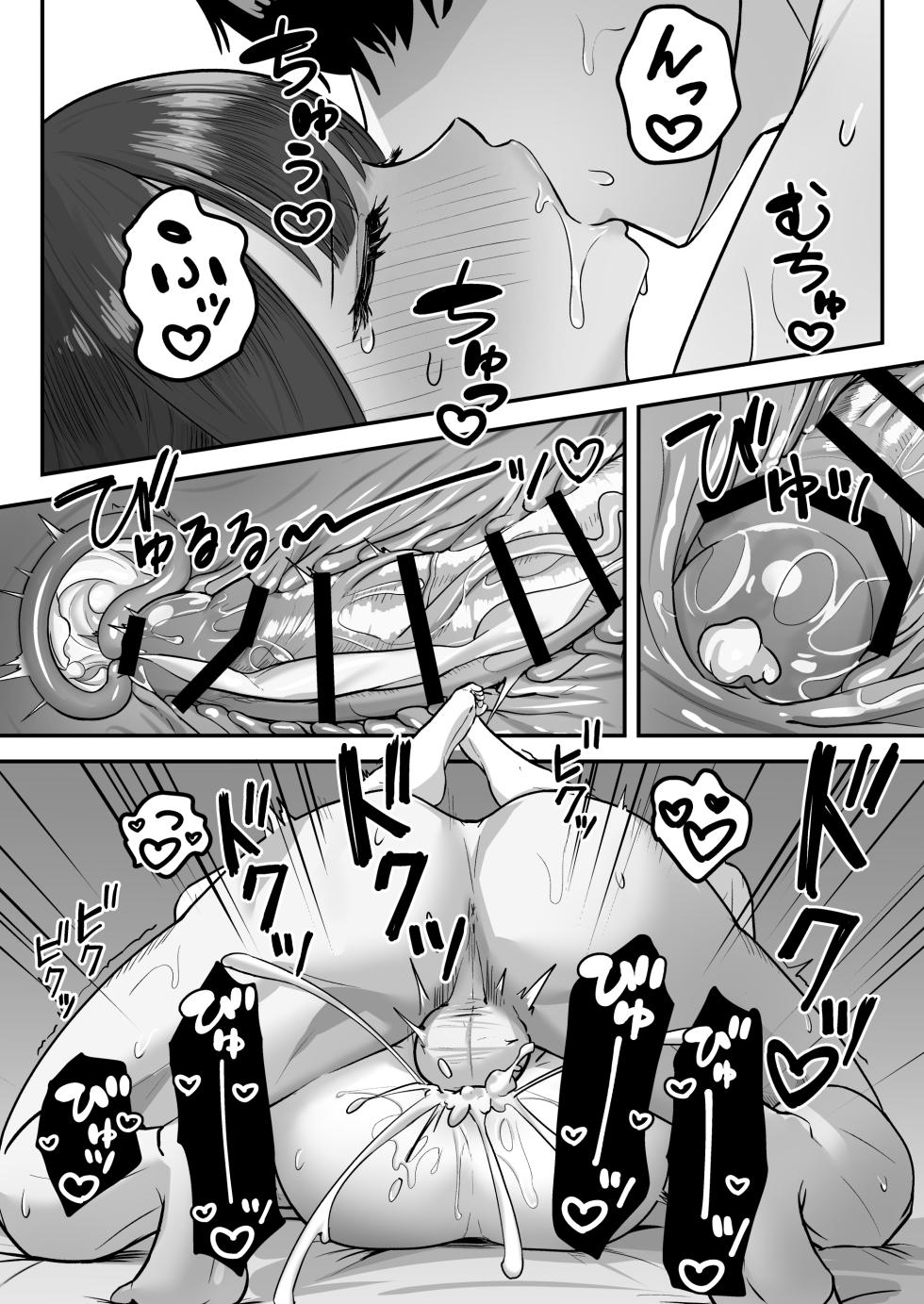 [Yabachorogi] Imouto wa Otonappoitte Iwaretairashii - Page 26