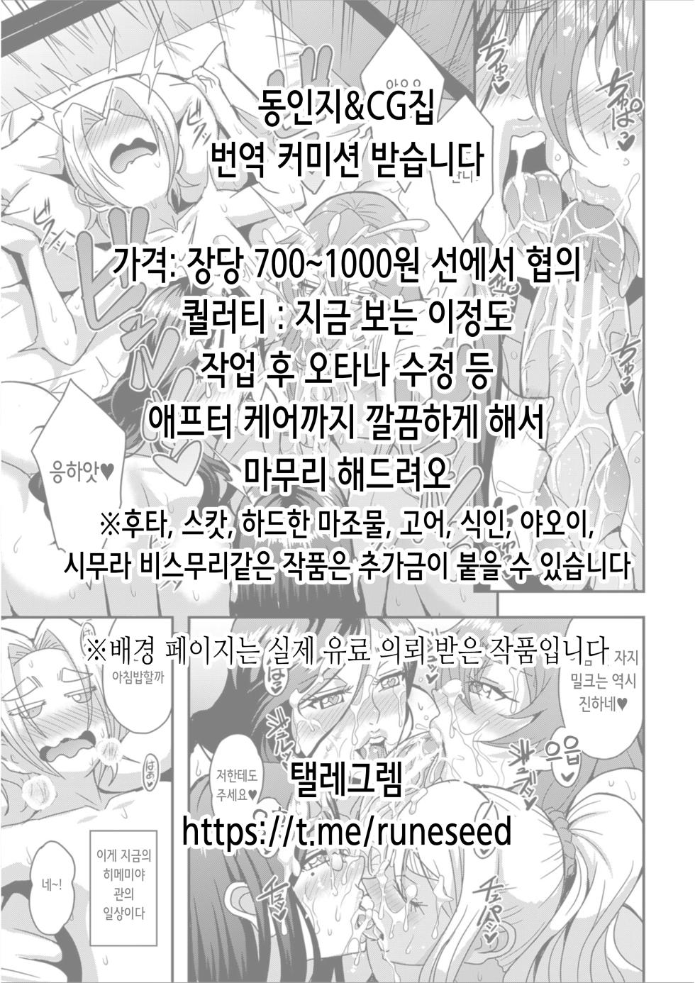 [Ekaki Gaikokujin] One Piece X Invincible Creepy Man 5 | 원피스 X 무적 극혐남 5 (One Piece) [Korean] - Page 16