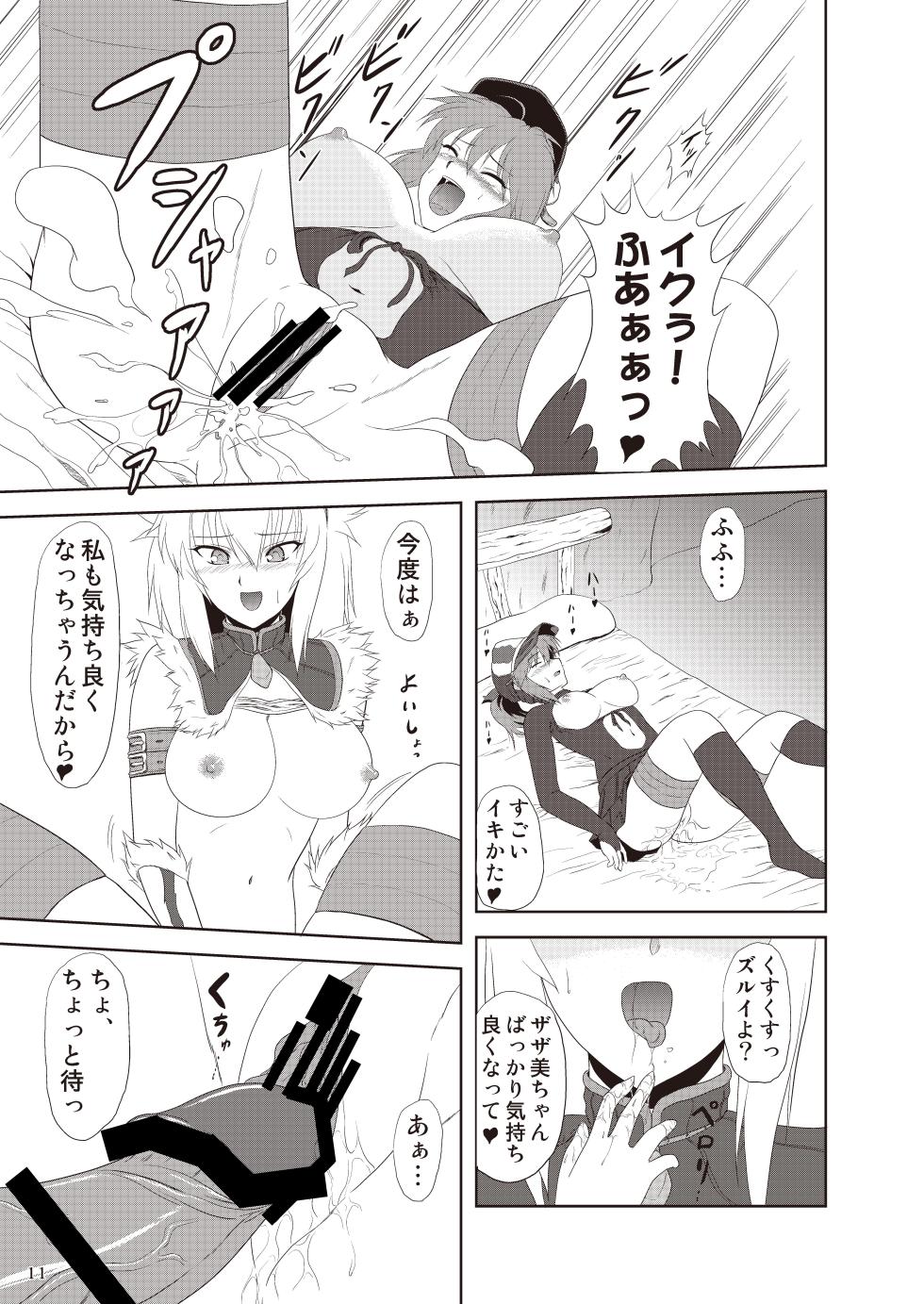 [NEKO NO TE KOUBOU (Nekomatsuri)] Zazami-chan no Junan (Monster Hunter) [Digital] - Page 12
