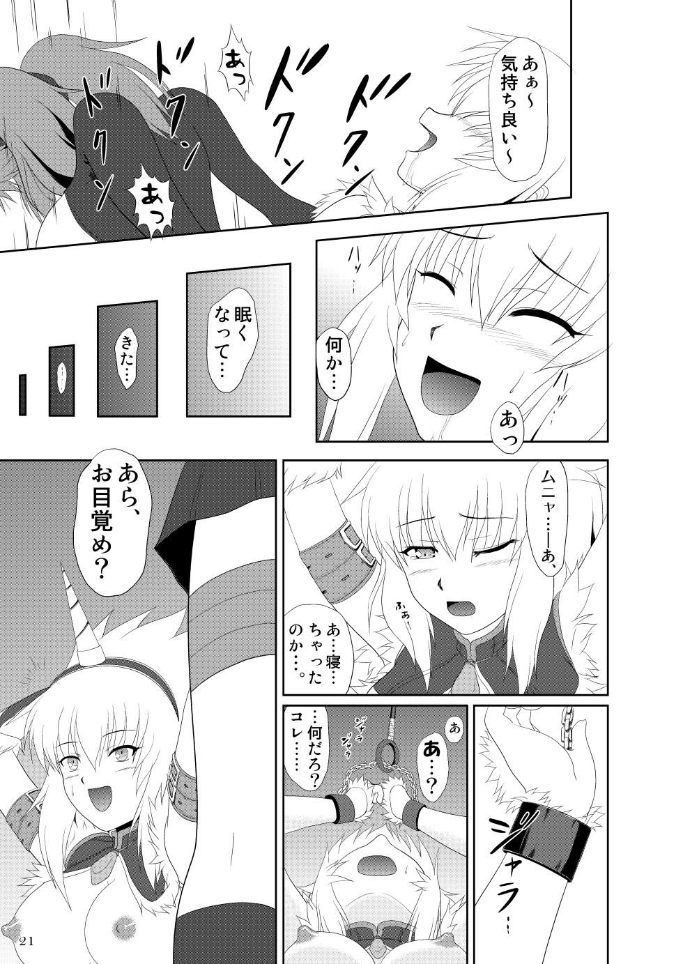 [NEKO NO TE KOUBOU (Nekomatsuri)] Zazami-chan no Junan (Monster Hunter) [Digital] - Page 23