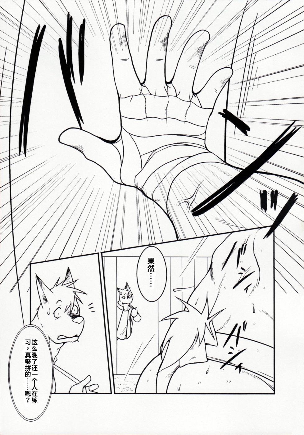(C76) [Komebitsu (Shamoji)] Tonari ni Iru -SecondPart- [Chinese] [个人汉化] - Page 16