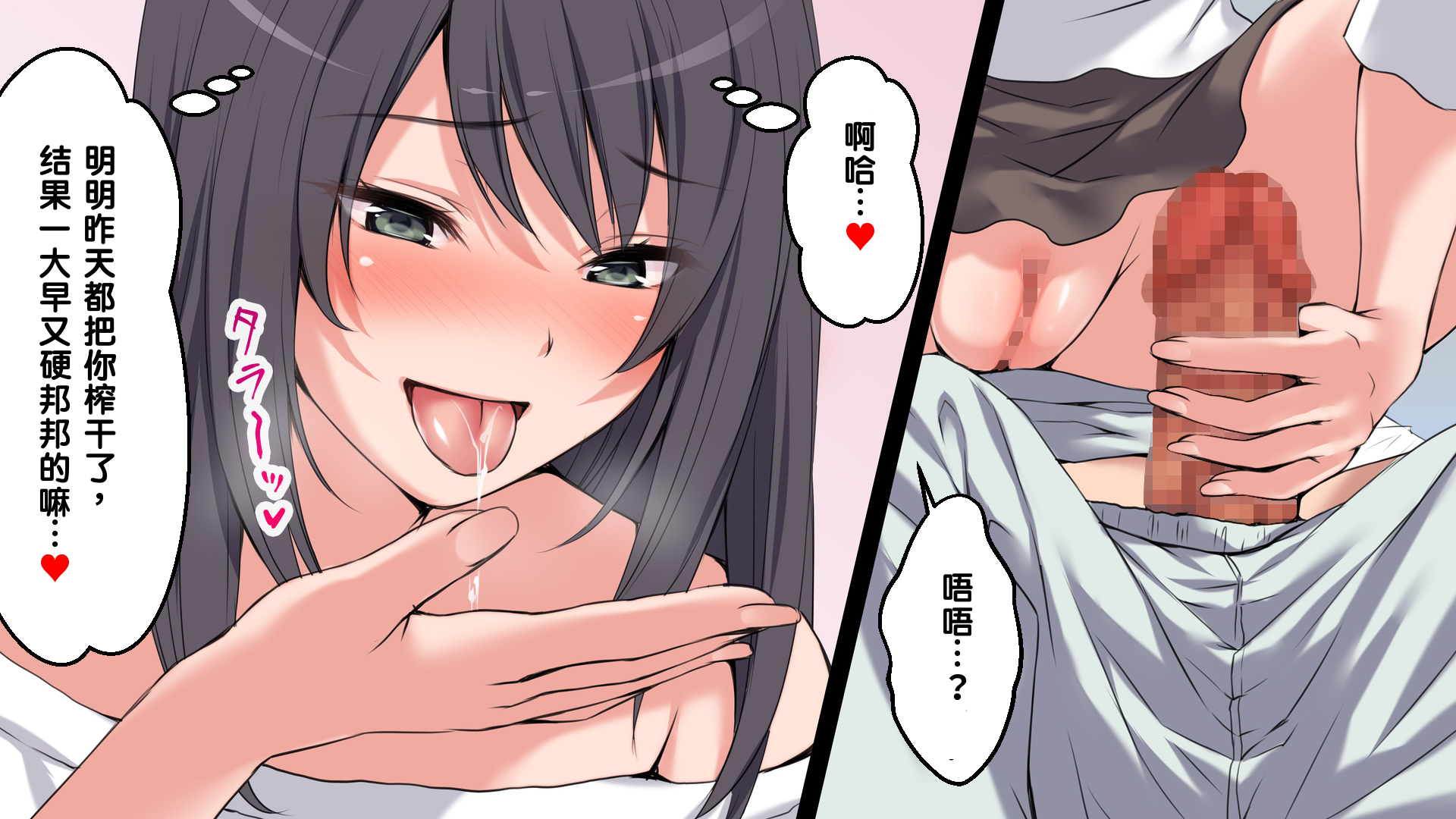 [Russian Neko] Nee-chan-tachi ni Taberareru!!? [Chinese] [MTL] - Page 7