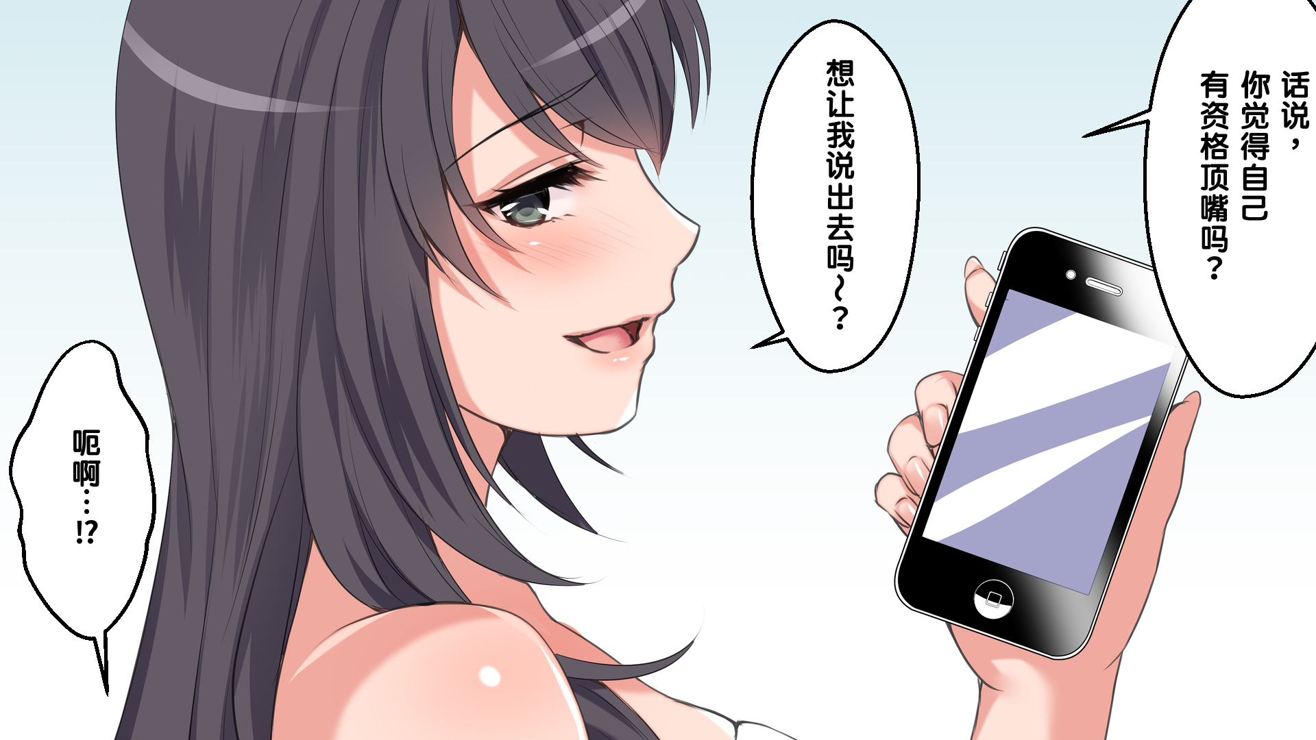 [Russian Neko] Nee-chan-tachi ni Taberareru!!? [Chinese] [MTL] - Page 12