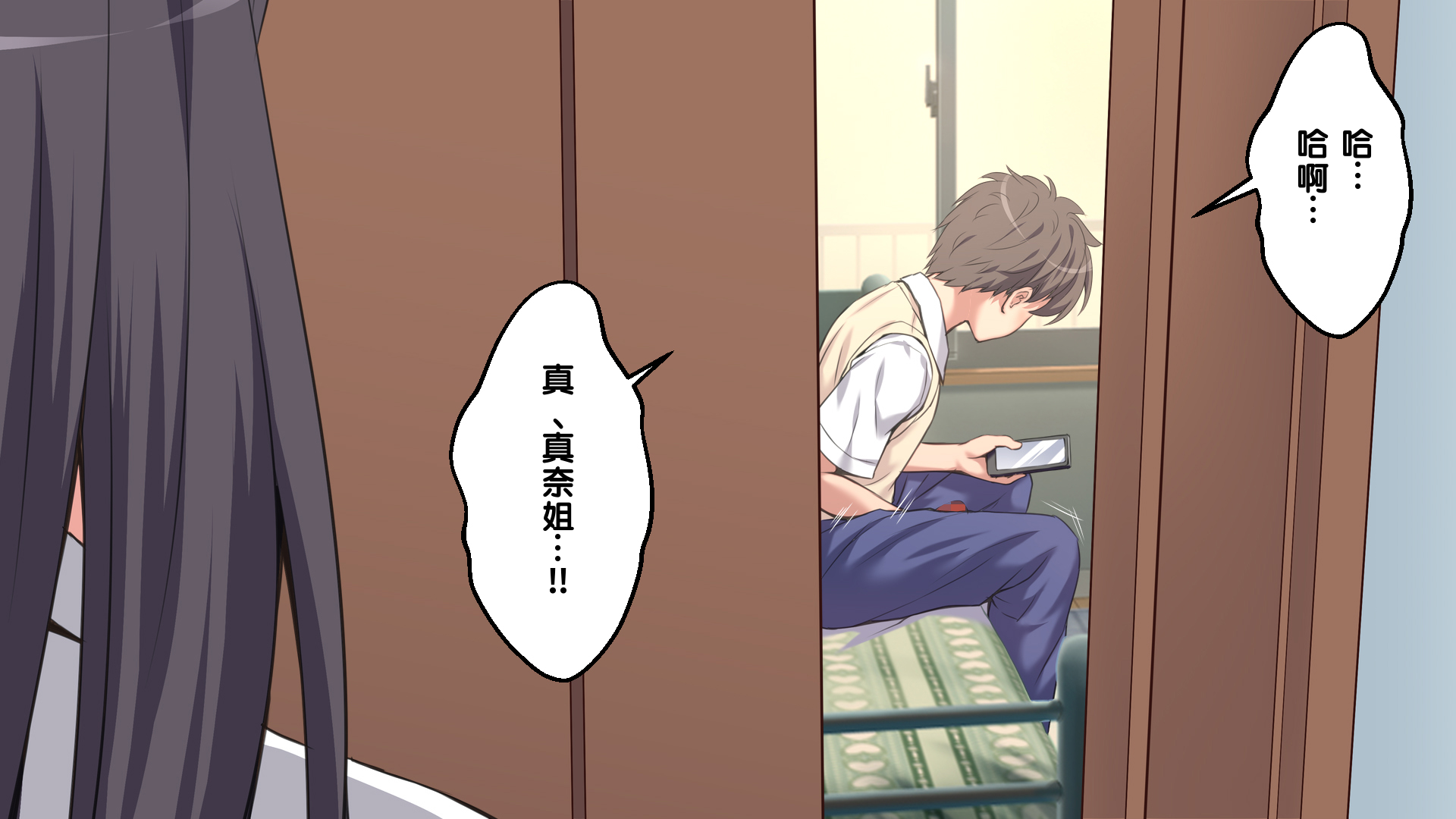 [Russian Neko] Nee-chan-tachi ni Taberareru!!? [Chinese] [MTL] - Page 14