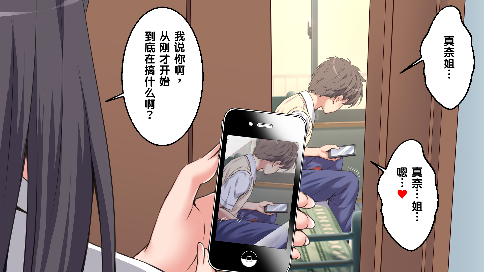 [Russian Neko] Nee-chan-tachi ni Taberareru!!? [Chinese] [MTL] - Page 15