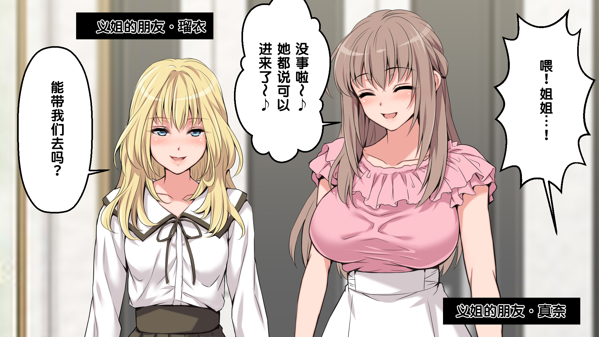 [Russian Neko] Nee-chan-tachi ni Taberareru!!? [Chinese] [MTL] - Page 35