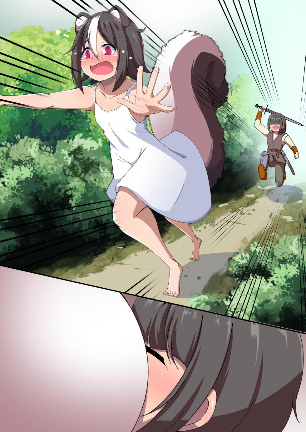 スカンク親子 - Page 7