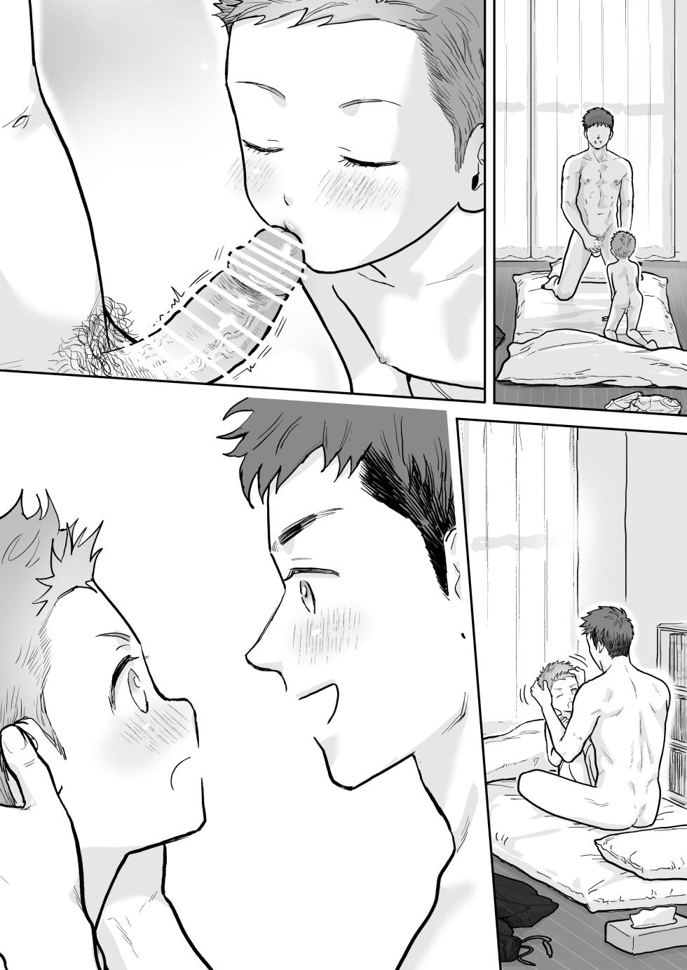 [Citron] Present Hen (Zenhan) - Page 19