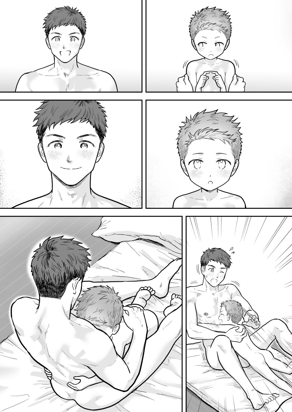 [Citron] Present Hen (Zenhan) - Page 20