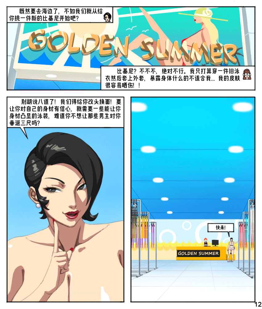 Office secret chapter 3 - Page 29