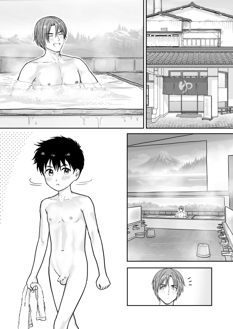 [Citron] Sentou de - Page 11