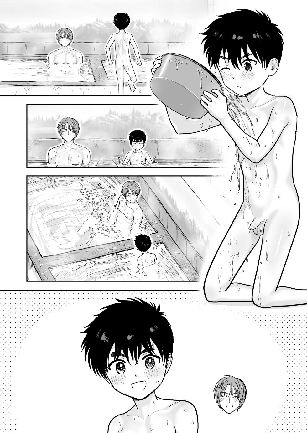 [Citron] Sentou de - Page 12