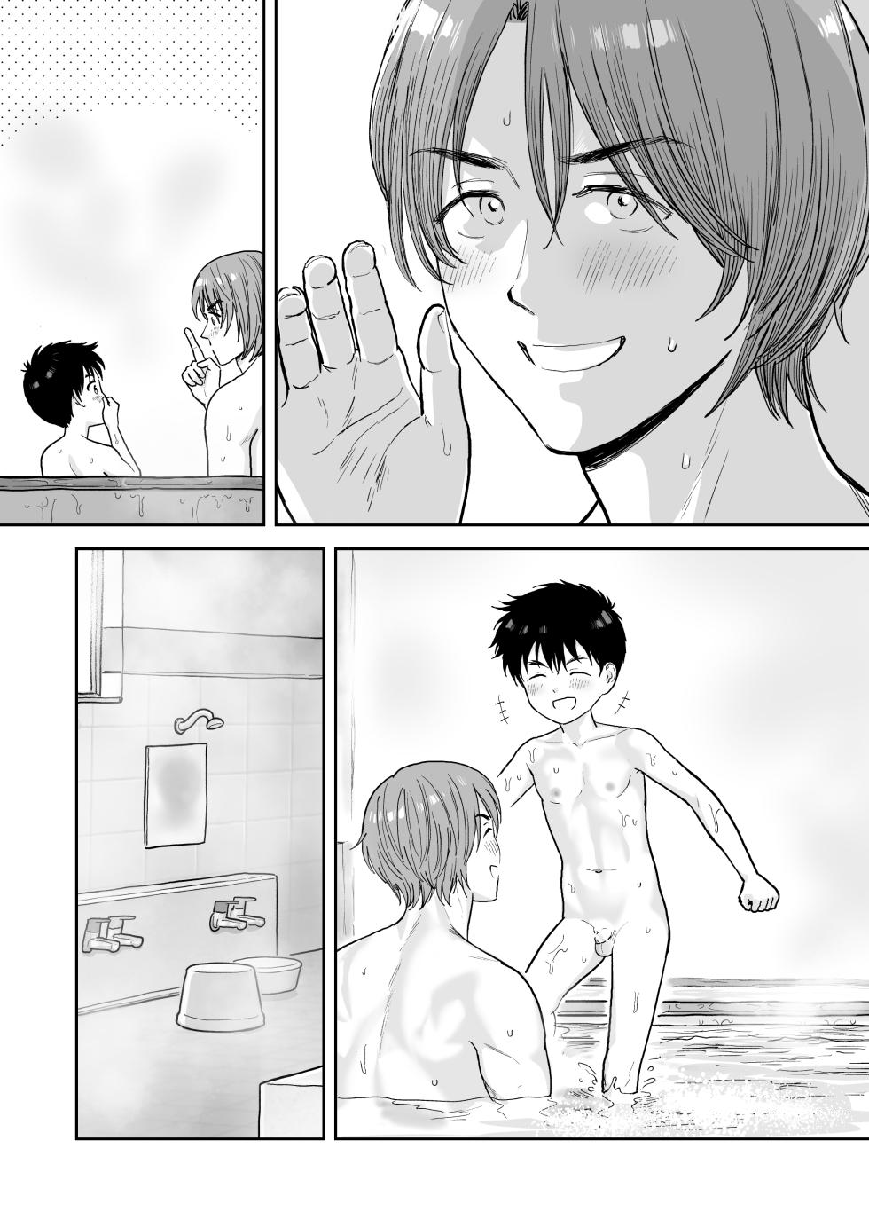 [Citron] Sentou de - Page 13