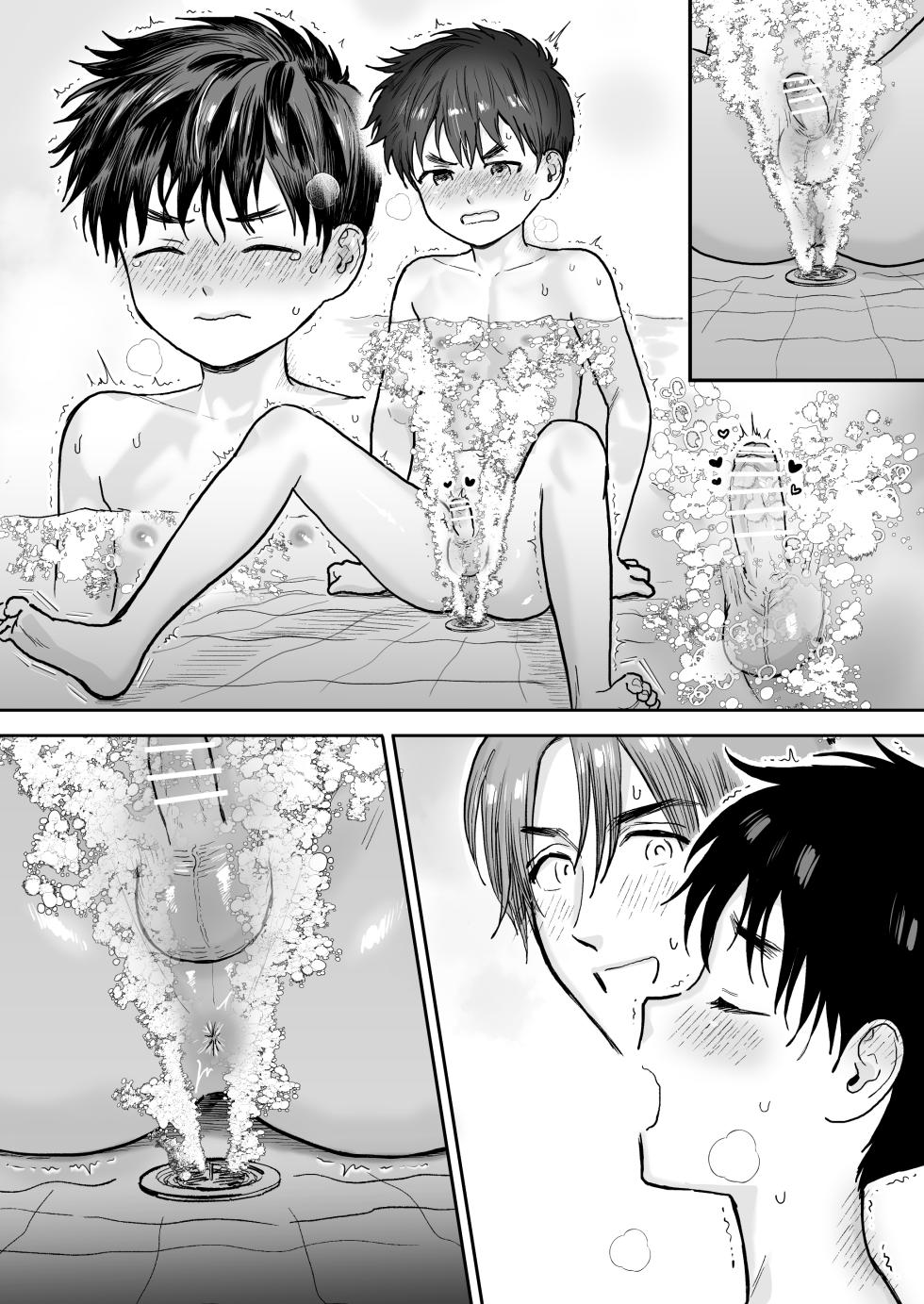 [Citron] Sentou de - Page 14