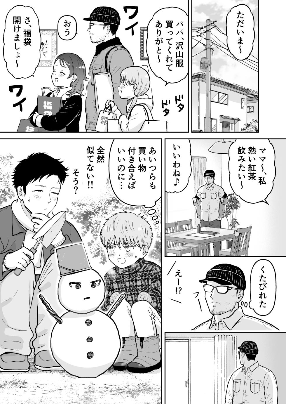 [Citron] Souta-kun 4 - Page 9