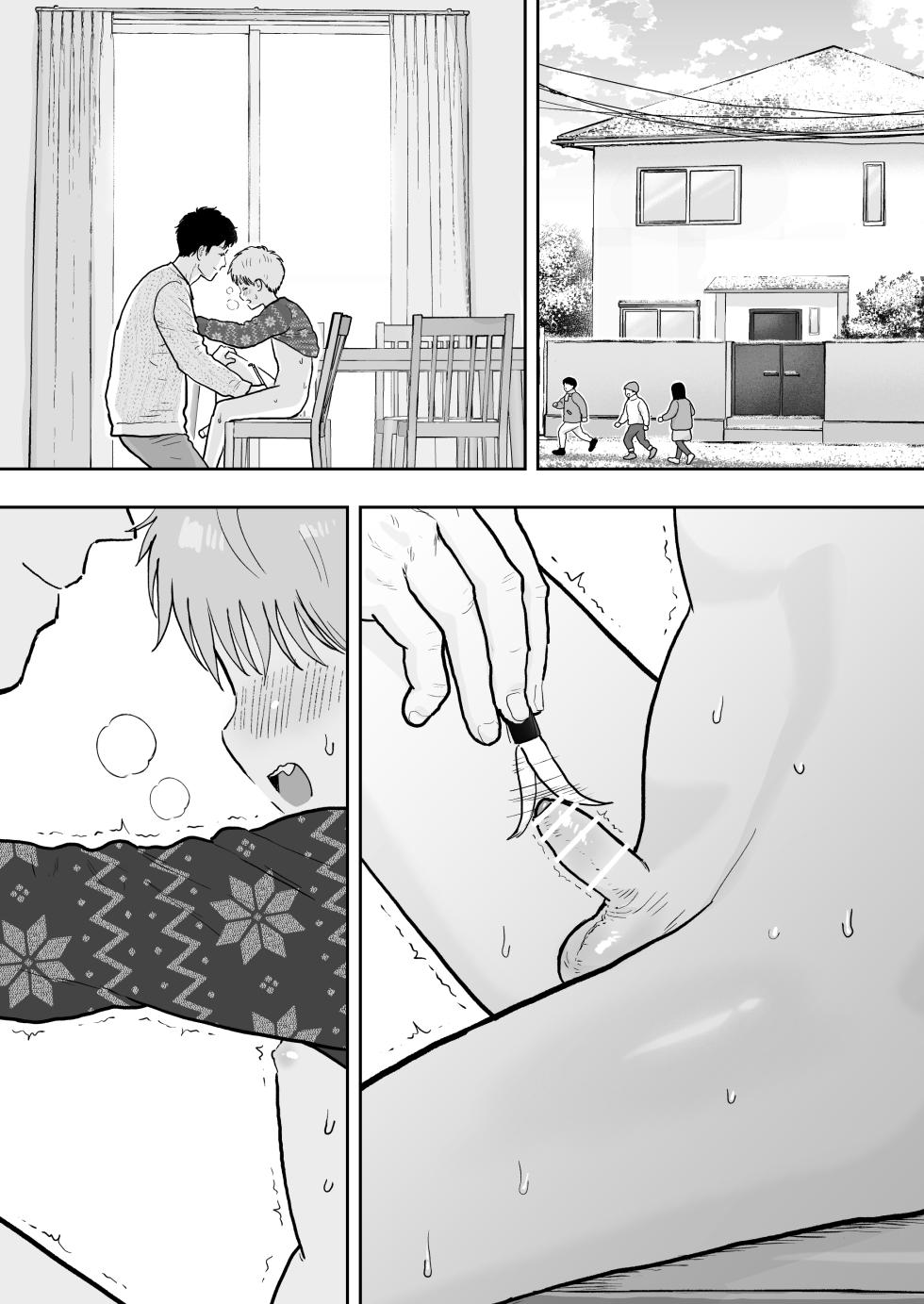 [Citron] Souta-kun 4 - Page 13