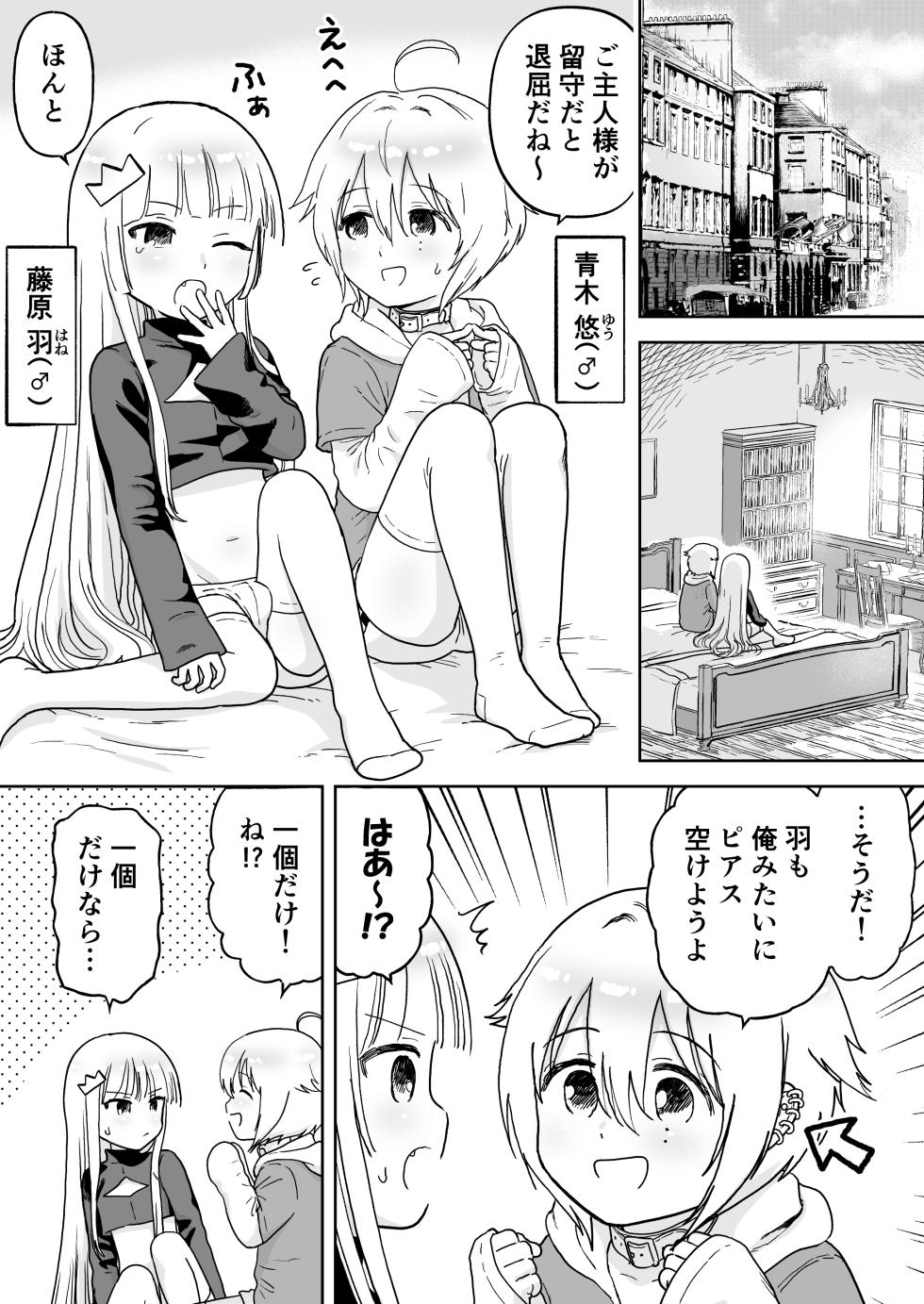 [Citron] Request Manga - Page 2