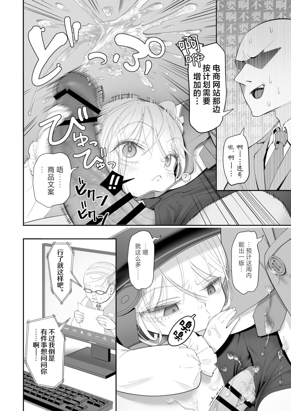 [Nameraka Seinikutena(Kamasu)] Tenshi ga ie ni tomari ni kita ni (sairai) | 小小的天使降临到我家中（再临）。[Chinese] [吗喽汉化组] [Digital] - Page 8