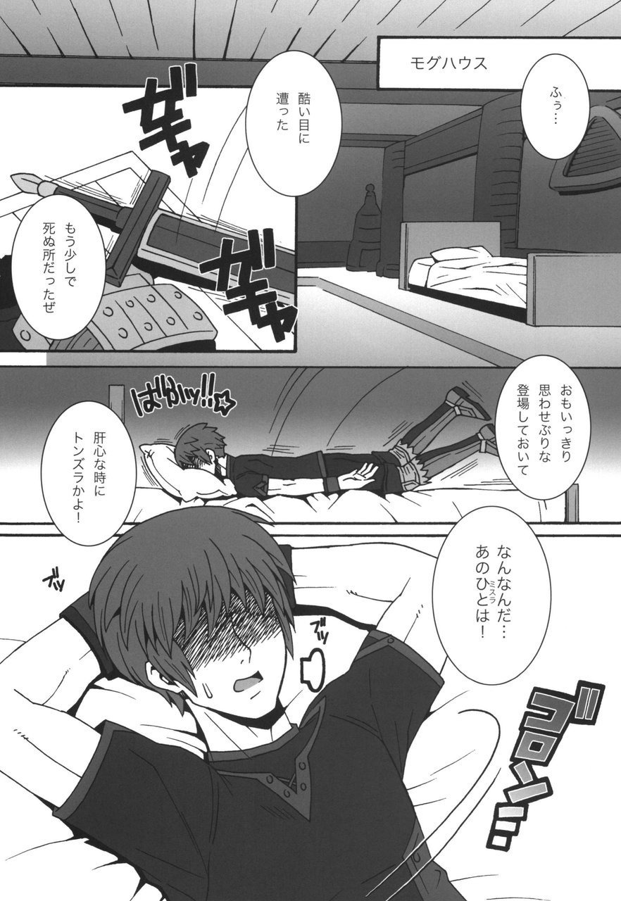 [Mederukai (Yoshino Koyuki)] Mithra o Mederu Hon 6 (Final Fantasy XI) [Digital] - Page 10