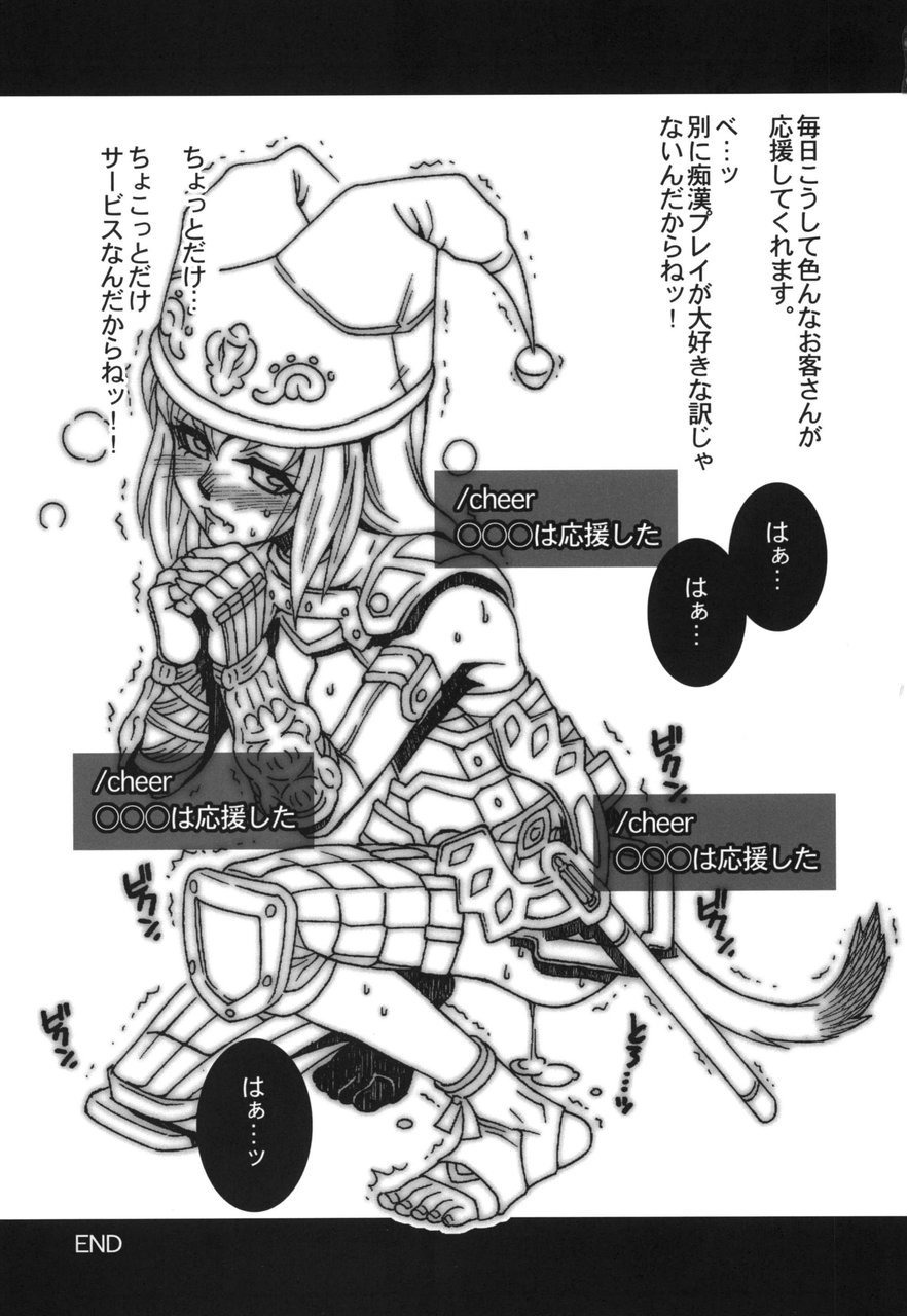 [Mederukai (Yoshino Koyuki)] Mithra o Mederu Hon 6 (Final Fantasy XI) [Digital] - Page 37