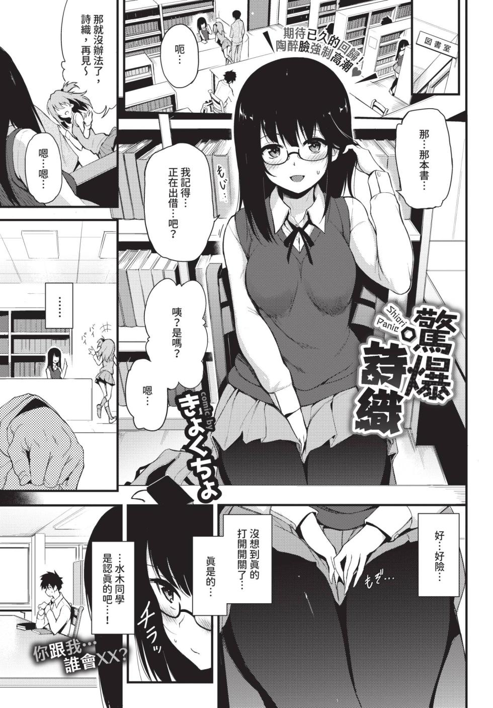 COMIC BAVEL 2019-06 [Chinese] [Decensored] [Digital] - Page 17