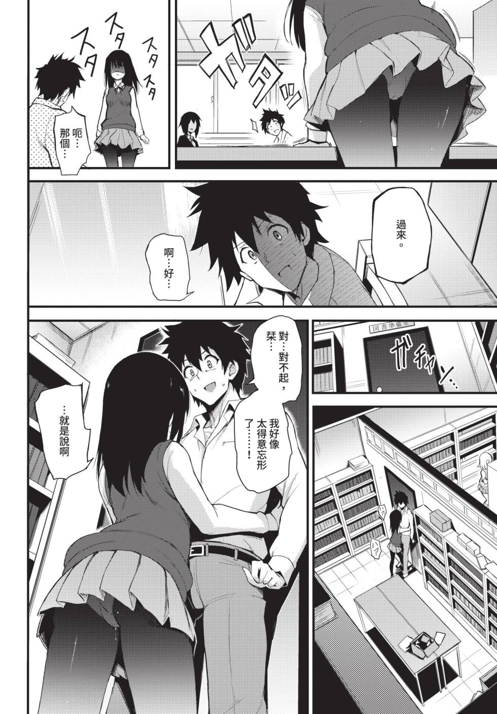 COMIC BAVEL 2019-06 [Chinese] [Decensored] [Digital] - Page 22