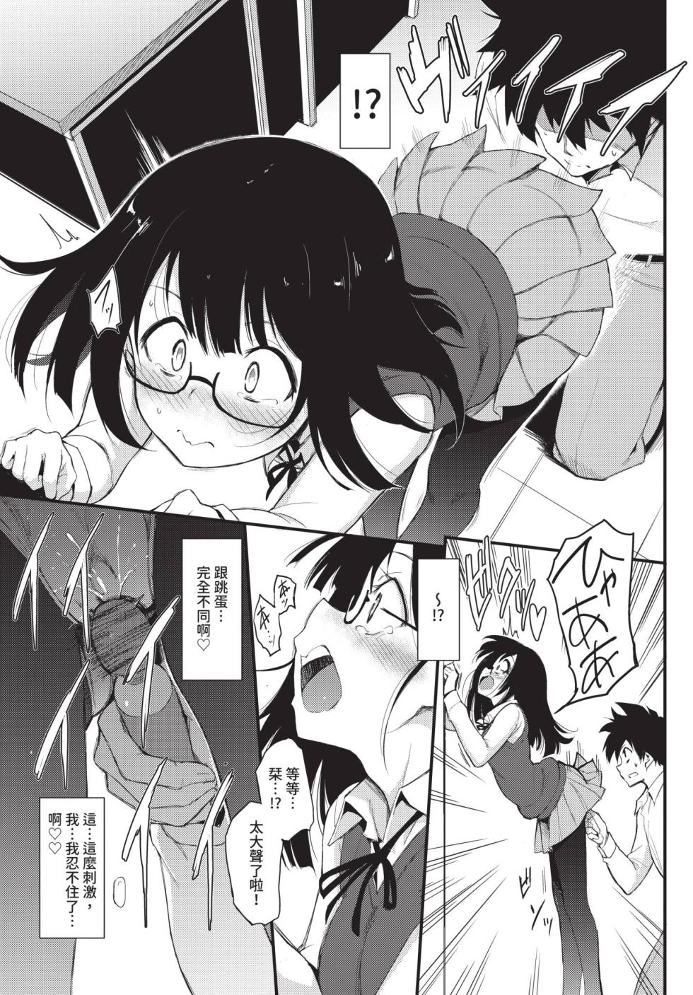 COMIC BAVEL 2019-06 [Chinese] [Decensored] [Digital] - Page 27