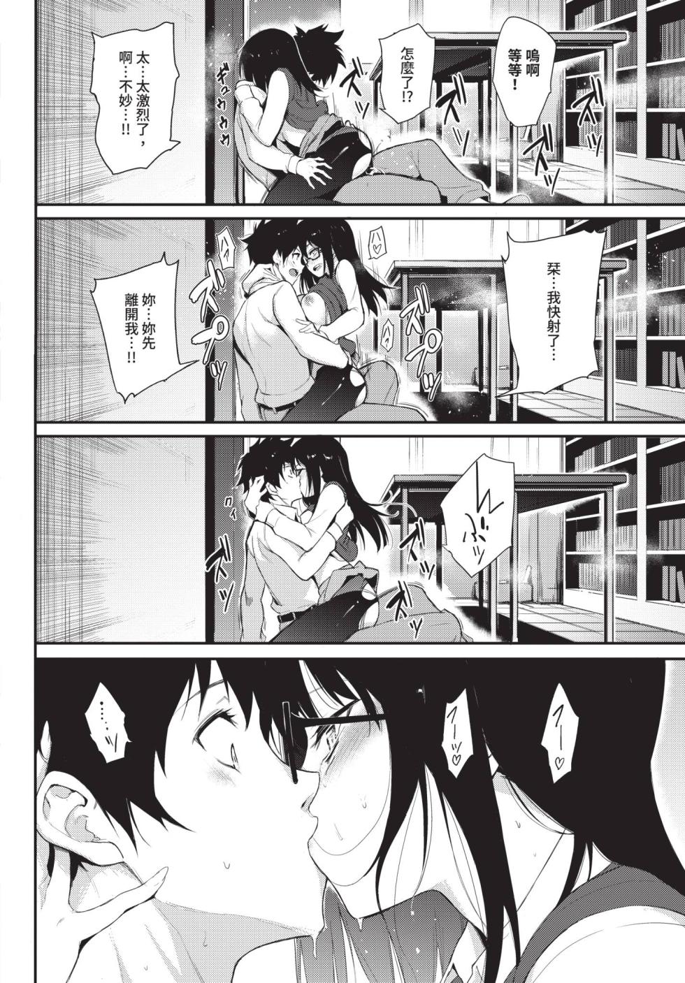 COMIC BAVEL 2019-06 [Chinese] [Decensored] [Digital] - Page 36