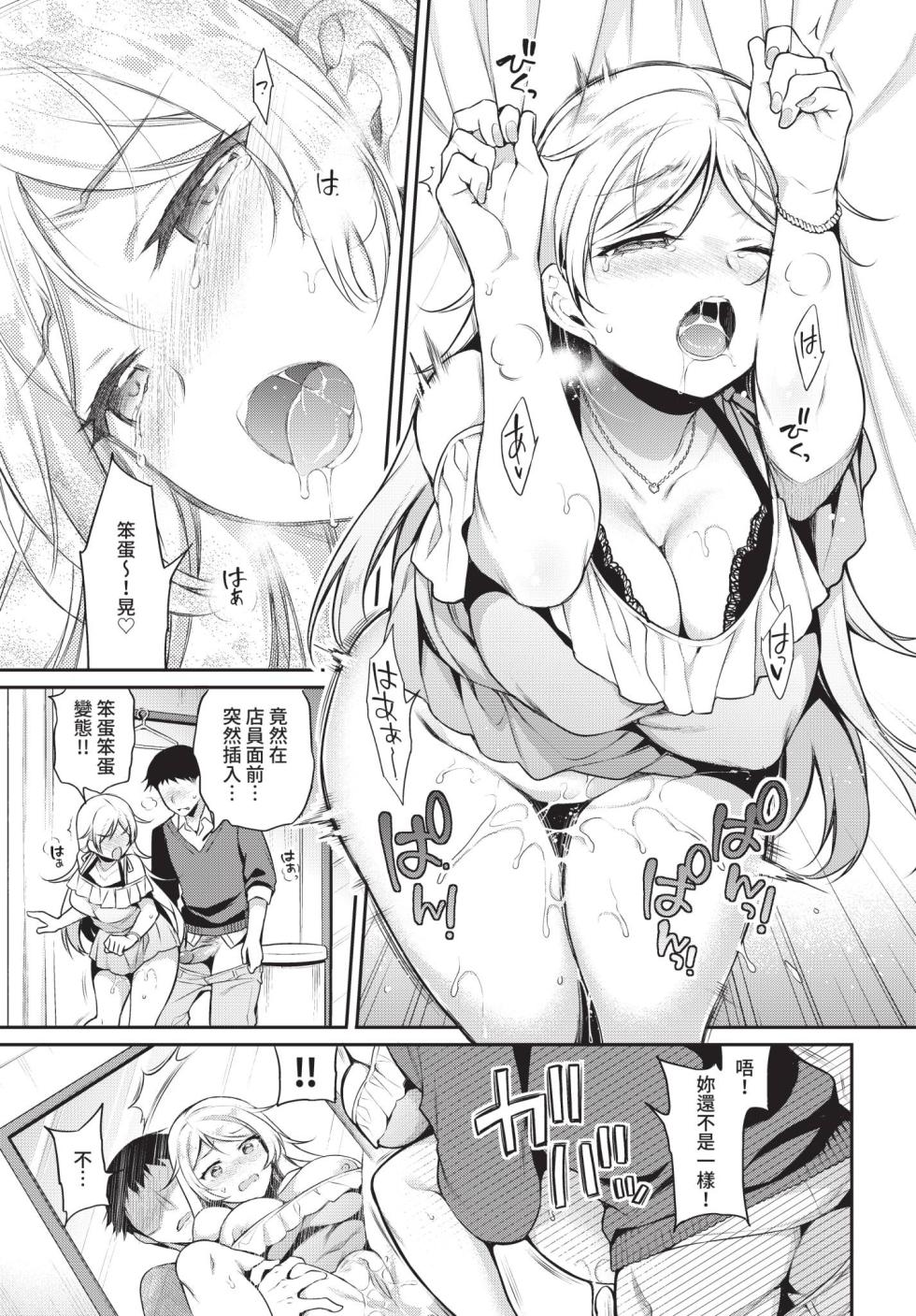 COMIC BAVEL 2019-07 [Chinese] [Decensored] [Digital] - Page 31