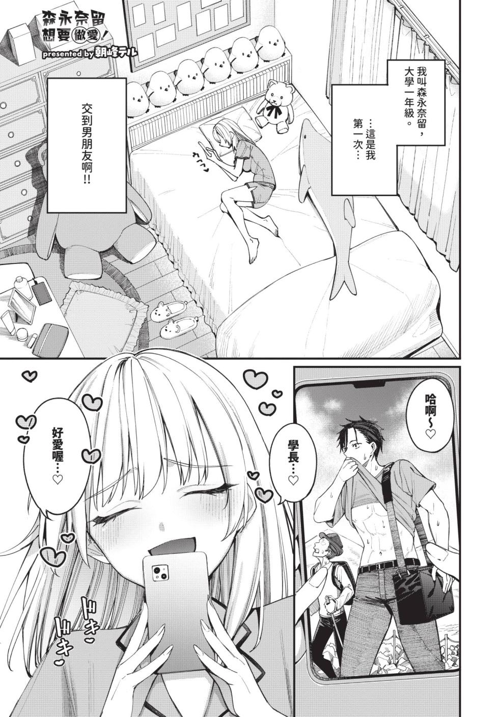 COMIC BAVEL 2026-08 [Chinese] [Decensored] [Digital] - Page 17