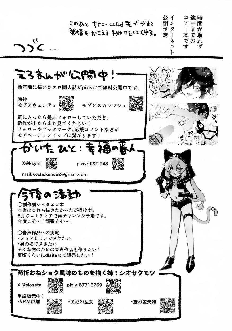 (JKet 10) [Koufuku no Bannin (Shio)] Jett-senpai o Mekakeru Hon (Tochuu Made) (Meitantei Precure!) - Page 4