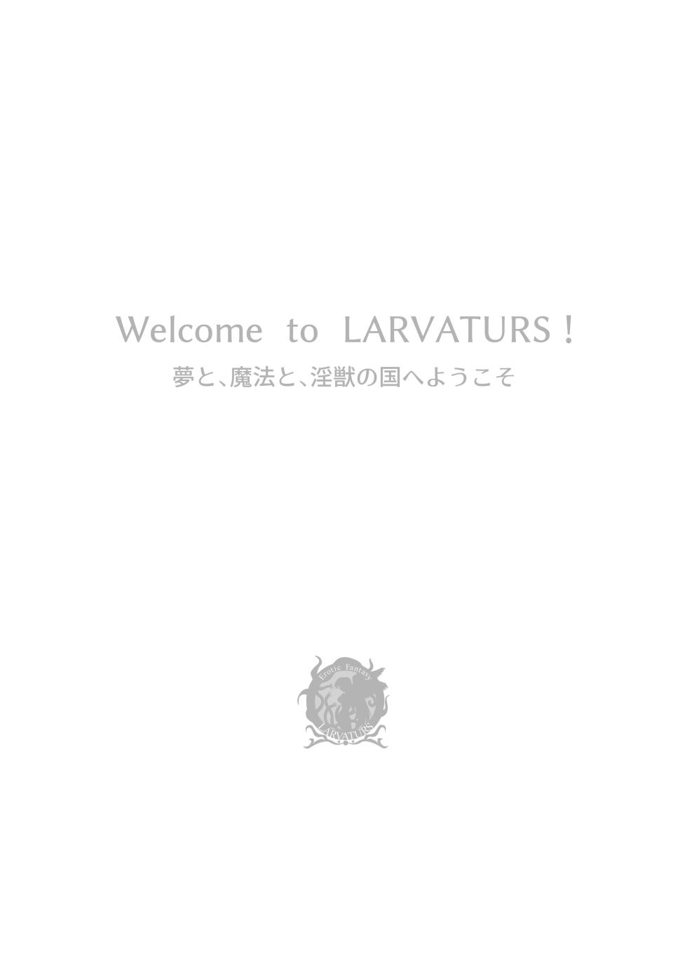 [Erotic Fantasy Larvaturs (Takaishi Fuu)] Larvaturs Kaze no kaeru tokoro - Page 2
