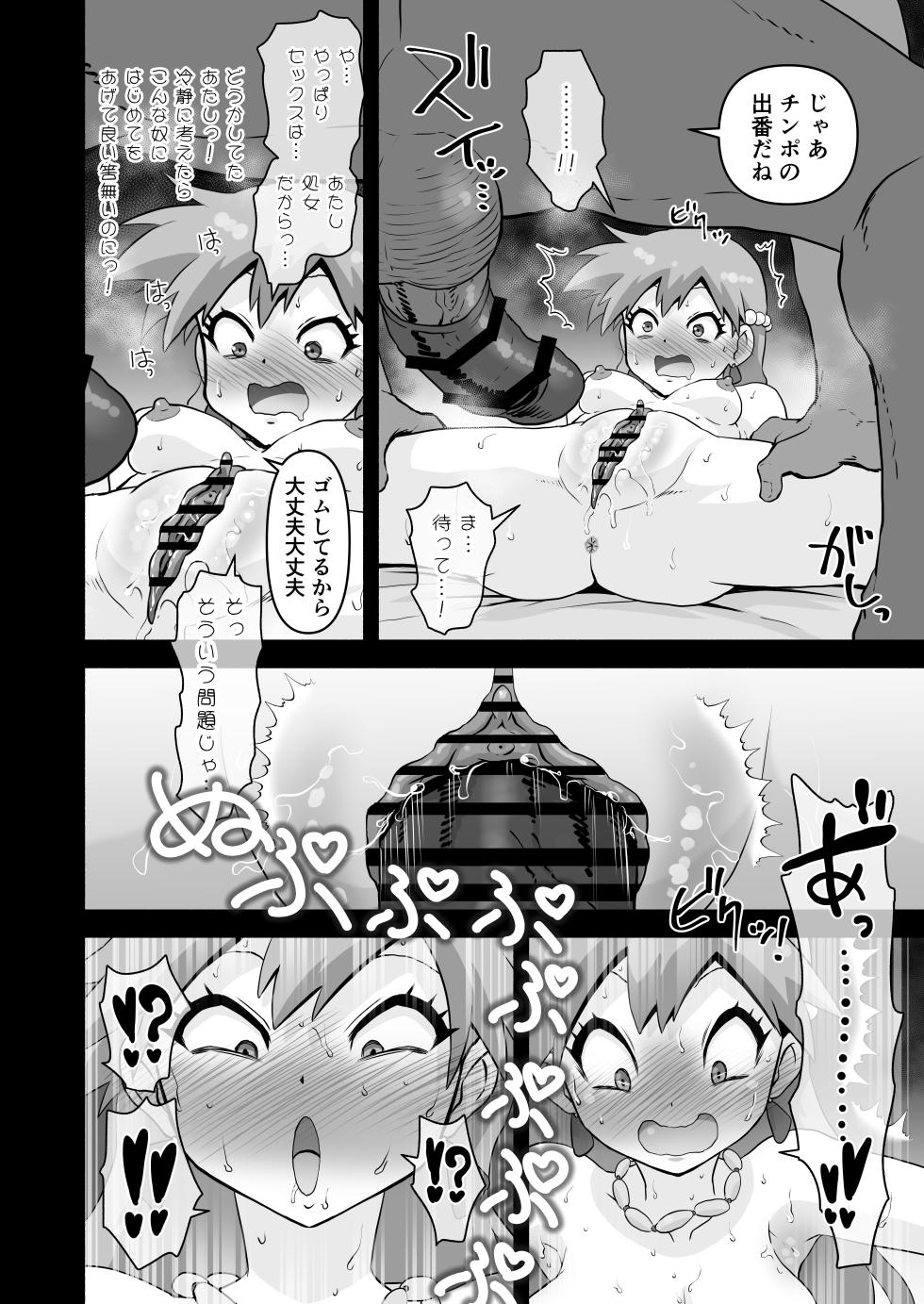 [Jintarou] Tomboy Mermaid → The Birth of a Weakling Cunt Princess - Page 8