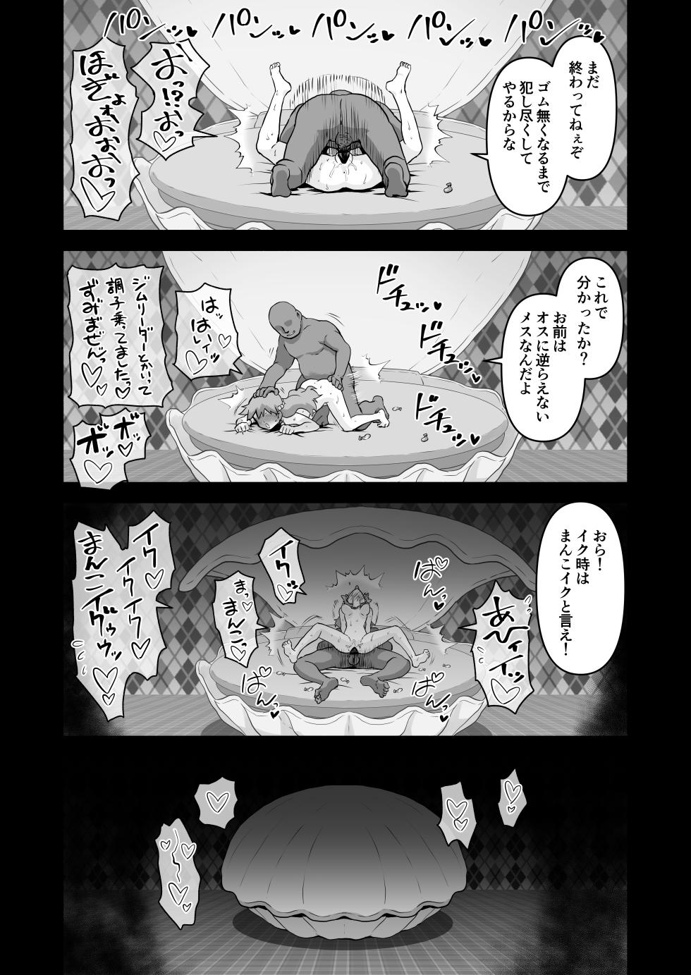[Jintarou] Tomboy Mermaid → The Birth of a Weakling Cunt Princess - Page 13