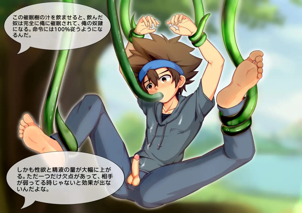 [You Yue]八神太一の触手催眠調教 Hypnotized Yagami Taichi [日本語/English] - Page 13