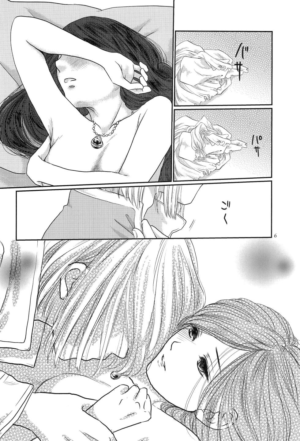 [Riraku (sari)] Aki o Matazu ni (Honzuki no Gekokujou) - Page 5