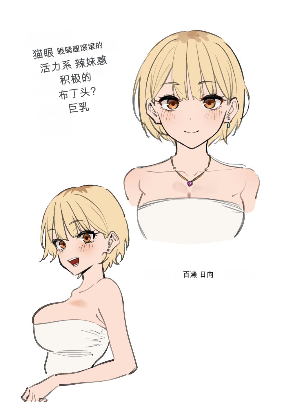 [MM] Onna Tomodachi Futari to Perochuu suru Hanashi [Chinese] - Page 23