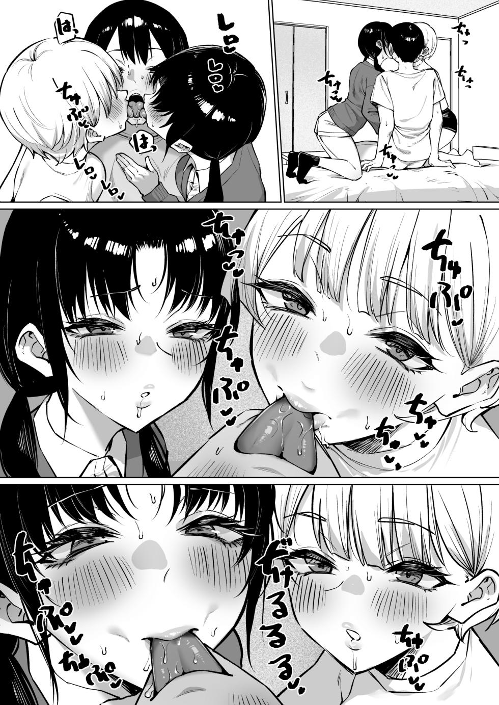 [MM] Onna Tomodachi Futari to Perochuu suru Hanashi [Chinese] - Page 31